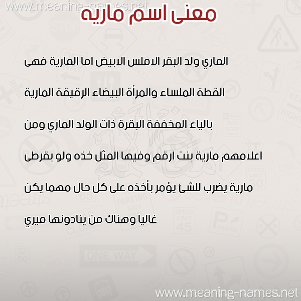 صورة اسم ماريه MARIH معاني الأسماء على صورة صورة اسم ماريه MARIH معاني الأسماء على صورة