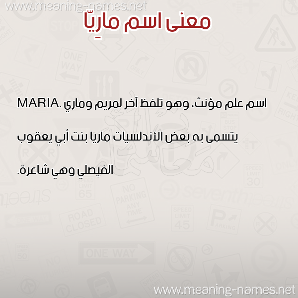 صورة اسم مارِيّا MAREIA معاني الأسماء على صورة صورة اسم مارِيّا MAREIA معاني الأسماء على صورة