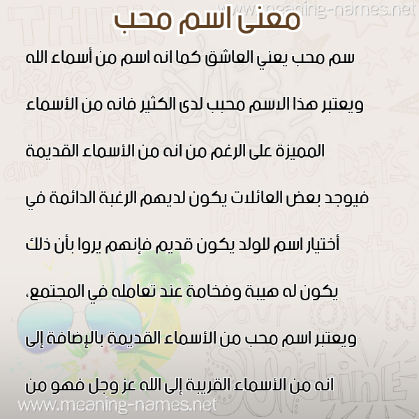 صورة اسم محب mohb معاني الأسماء على صورة صورة اسم محب mohb معاني الأسماء على صورة