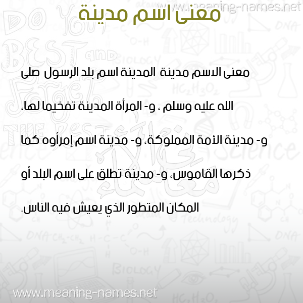 صورة اسم مدينة Mdynh معاني الأسماء على صورة صورة اسم مدينة Mdynh معاني الأسماء على صورة