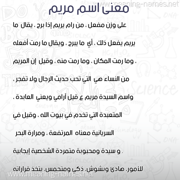 صورة اسم مريم Mariem معاني الأسماء على صورة صورة اسم مريم Mariem معاني الأسماء على صورة