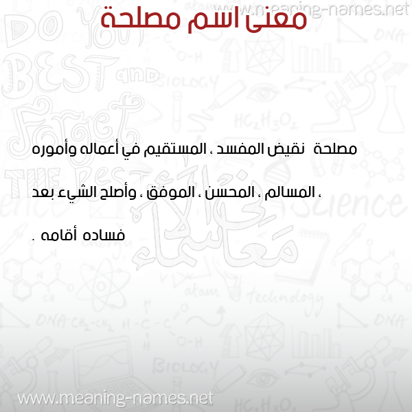 صورة اسم مصلحة MSLHH معاني الأسماء على صورة صورة اسم مصلحة MSLHH معاني الأسماء على صورة