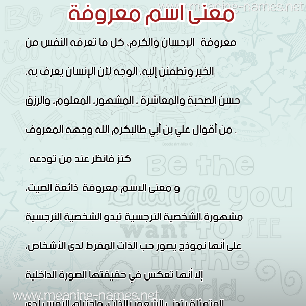 معاني الأسماء على صورة صورة اسم معروفة M"rwfh معاني الأسماء على صورة صورة اسم معروفة M"rwfh