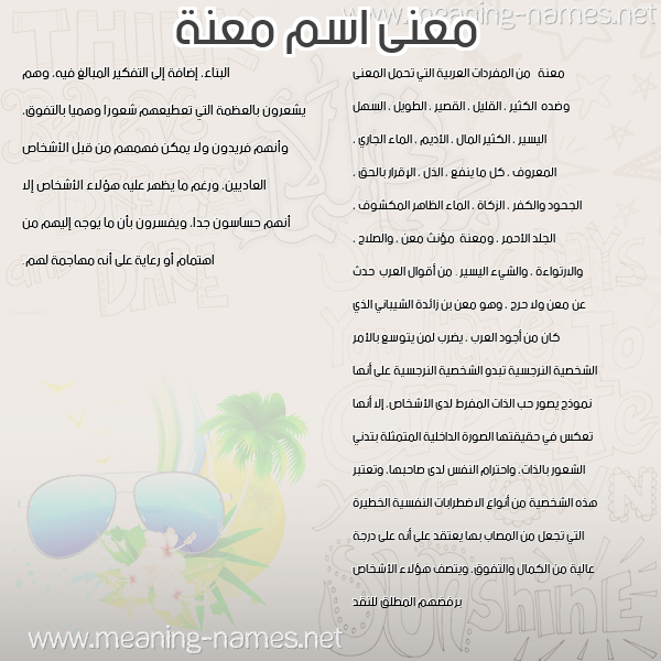 صورة اسم معنة MANH معاني الأسماء على صورة صورة اسم معنة MANH معاني الأسماء على صورة