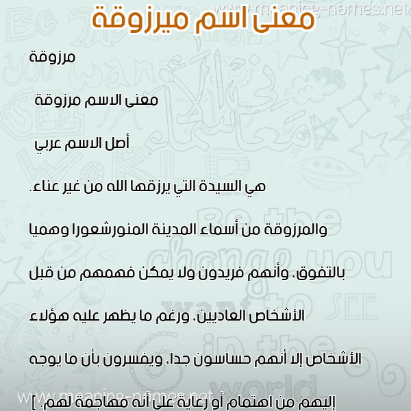صورة اسم ميرزوقة Merzouga معاني الأسماء على صورة صورة اسم ميرزوقة Merzouga معاني الأسماء على صورة