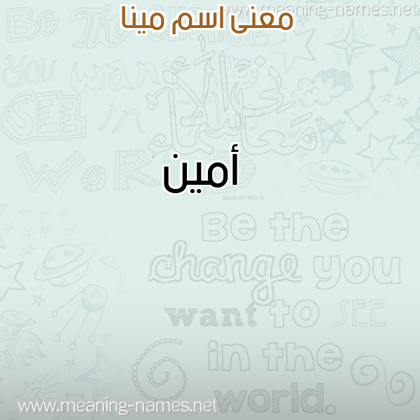 معاني الأسماء على صورة صورة اسم مينا Mina معاني الأسماء على صورة صورة اسم مينا Mina