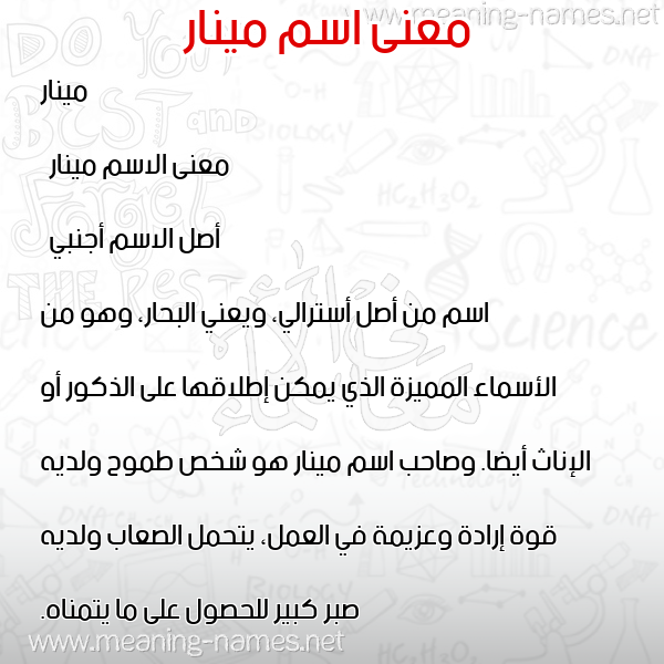 صورة اسم مينار minar معاني الأسماء على صورة صورة اسم مينار minar معاني الأسماء على صورة