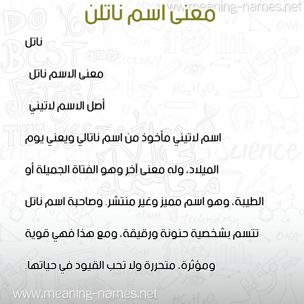 صورة اسم ناتلن natlin معاني الأسماء على صورة صورة اسم ناتلن natlin معاني الأسماء على صورة