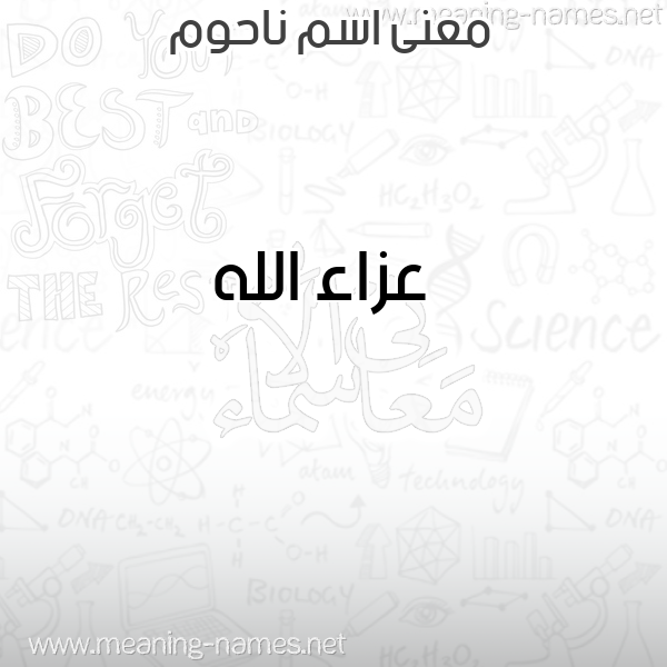 صورة اسم ناحوم NAHOM معاني الأسماء على صورة صورة اسم ناحوم NAHOM معاني الأسماء على صورة