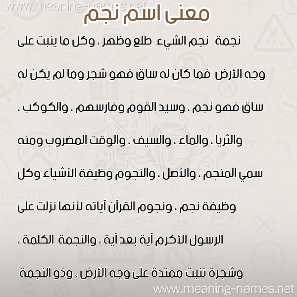 صورة اسم نجم NGM معاني الأسماء على صورة صورة اسم نجم NGM معاني الأسماء على صورة