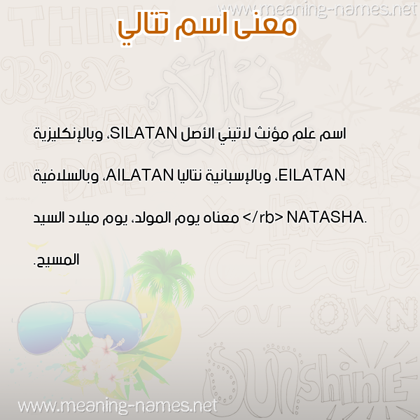 صورة اسم نَتالي NATALI معاني الأسماء على صورة صورة اسم نَتالي NATALI معاني الأسماء على صورة