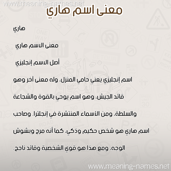 صورة اسم هاري harly معاني الأسماء على صورة صورة اسم هاري harly معاني الأسماء على صورة