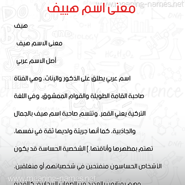 صورة اسم هييف haeef معاني الأسماء على صورة صورة اسم هييف haeef معاني الأسماء على صورة