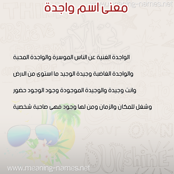 صورة اسم واجدة OAGDH معاني الأسماء على صورة صورة اسم واجدة OAGDH معاني الأسماء على صورة