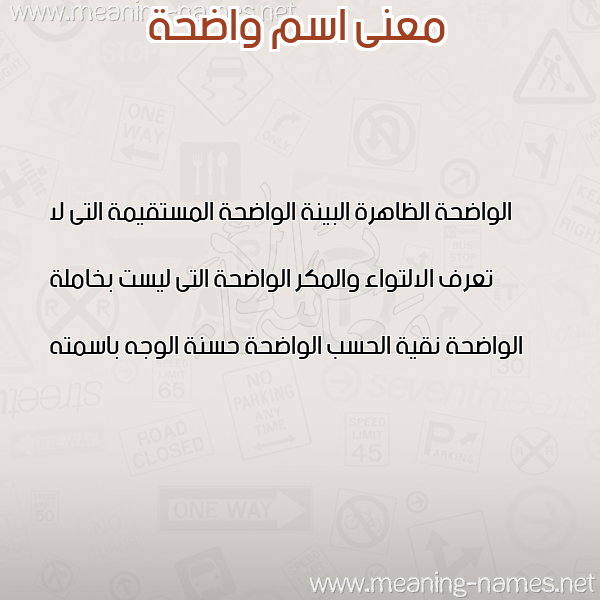 صورة اسم واضحة OADHH معاني الأسماء على صورة صورة اسم واضحة OADHH معاني الأسماء على صورة