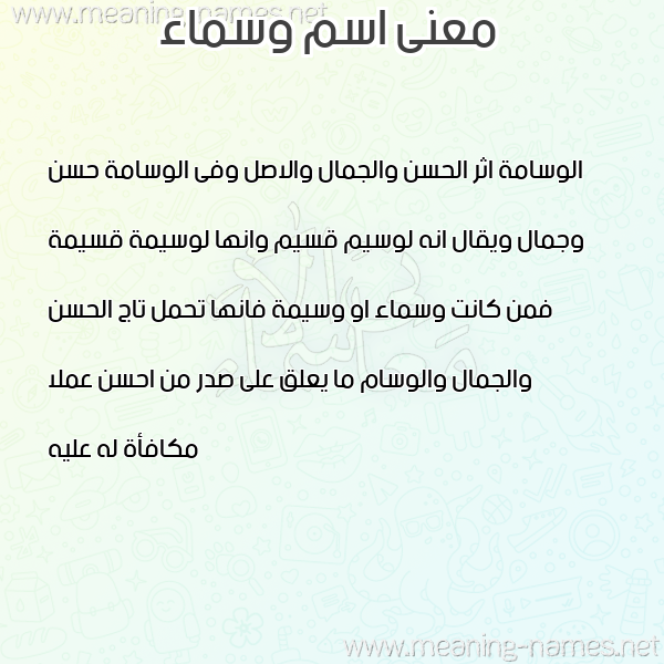 صورة اسم وسماء OSMAA معاني الأسماء على صورة صورة اسم وسماء OSMAA معاني الأسماء على صورة