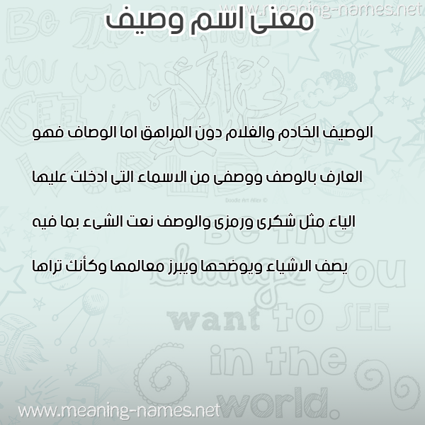 صورة اسم وصيف OSIF معاني الأسماء على صورة صورة اسم وصيف OSIF معاني الأسماء على صورة