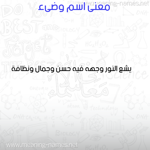 صورة اسم وضىء ODAA معاني الأسماء على صورة صورة اسم وضىء ODAA معاني الأسماء على صورة