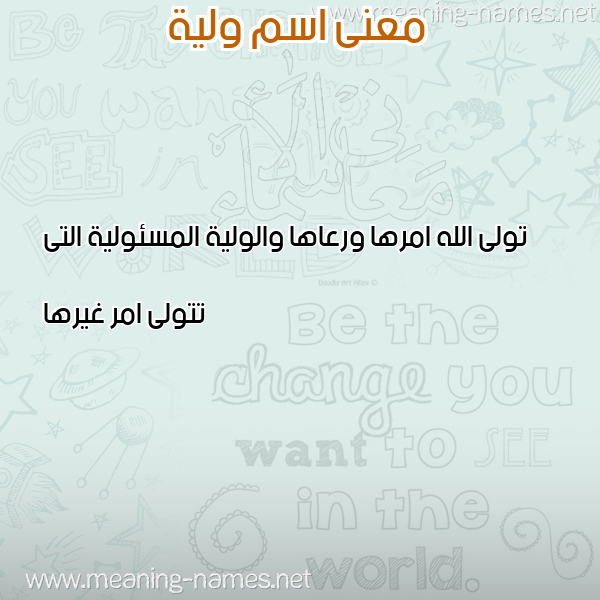 صورة اسم ولية OLIH معاني الأسماء على صورة صورة اسم ولية OLIH معاني الأسماء على صورة