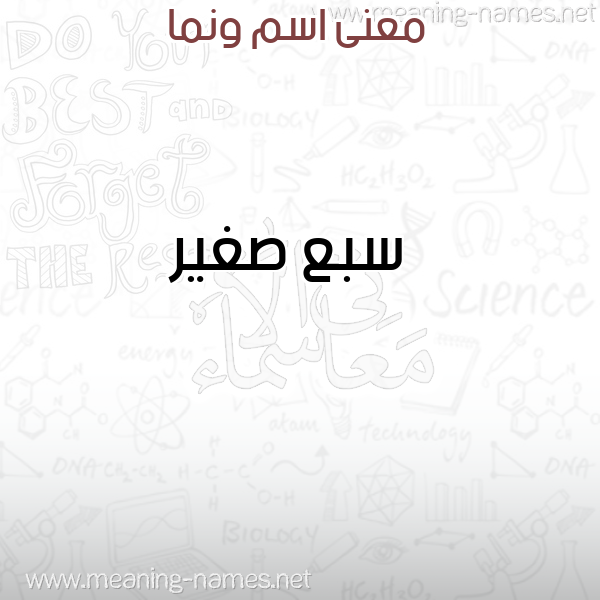 صورة اسم ونما ONMA معاني الأسماء على صورة صورة اسم ونما ONMA معاني الأسماء على صورة