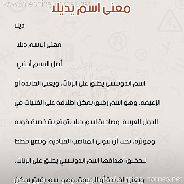 صورة اسم يديلا Dilla معاني الأسماء على صورة صورة اسم يديلا Dilla معاني الأسماء على صورة