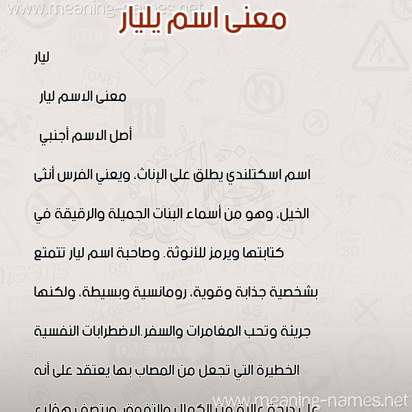 صورة اسم يليار yLaiar معاني الأسماء على صورة صورة اسم يليار yLaiar معاني الأسماء على صورة