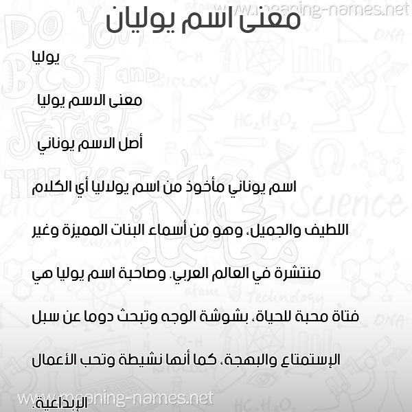 صورة اسم يوليان yolian معاني الأسماء على صورة صورة اسم يوليان yolian معاني الأسماء على صورة